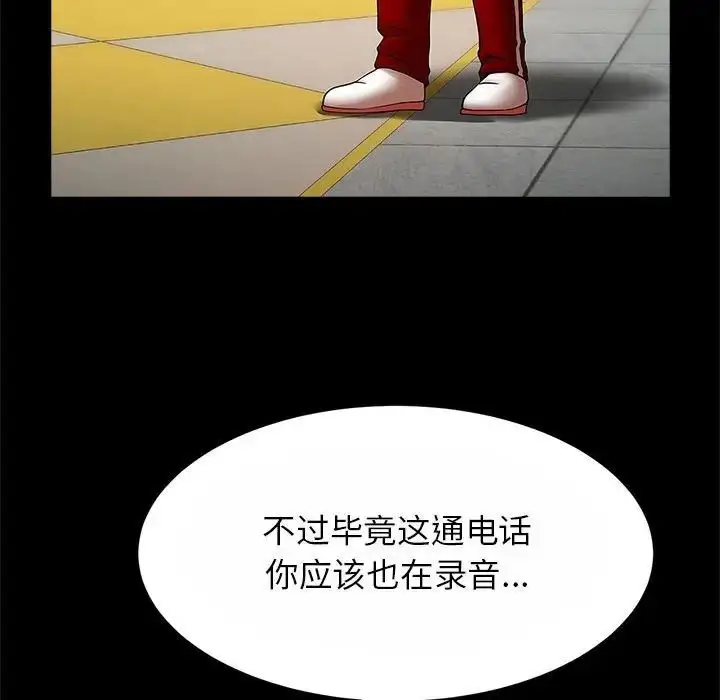 漫画《逆袭之路》第23话第38张图