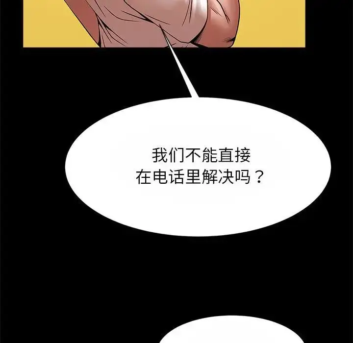 漫画《逆袭之路》第23话第40张图