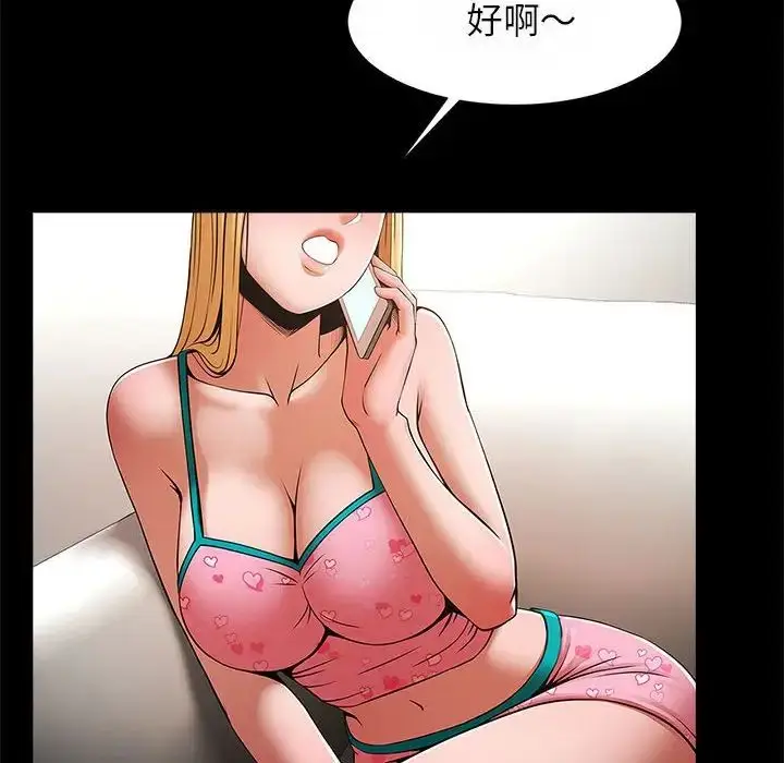 漫画《逆袭之路》第23话第41张图