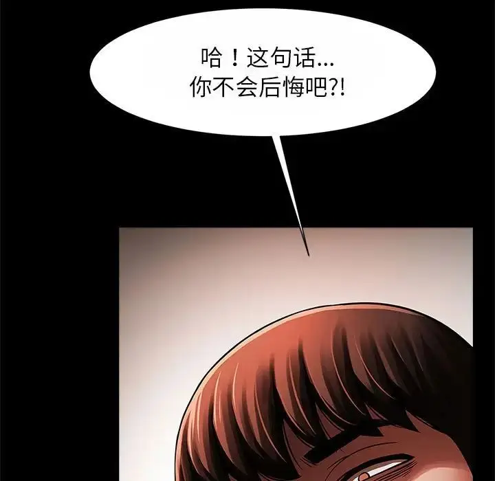 漫画《逆袭之路》第23话第5张图