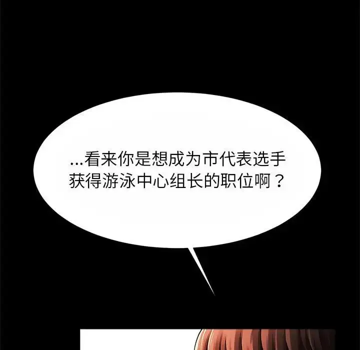 漫画《逆袭之路》第23话第56张图