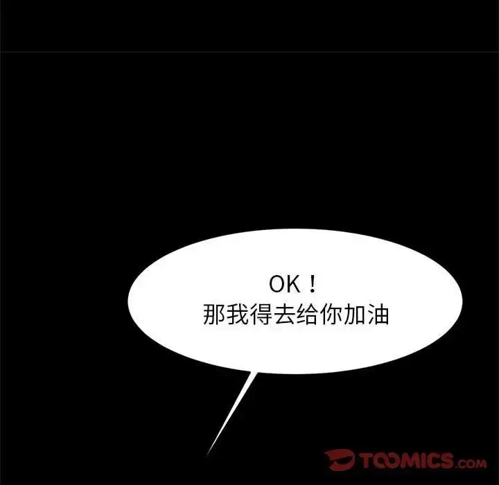 漫画《逆袭之路》第23话第63张图