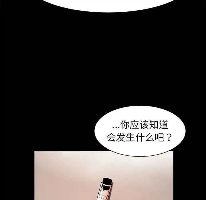 漫画《逆袭之路》第23话第65张图