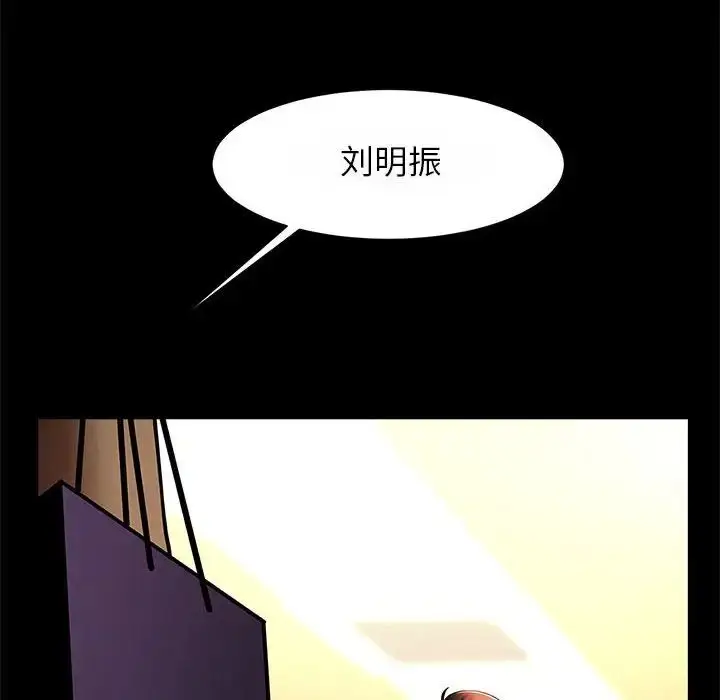 漫画《逆袭之路》第23话第67张图