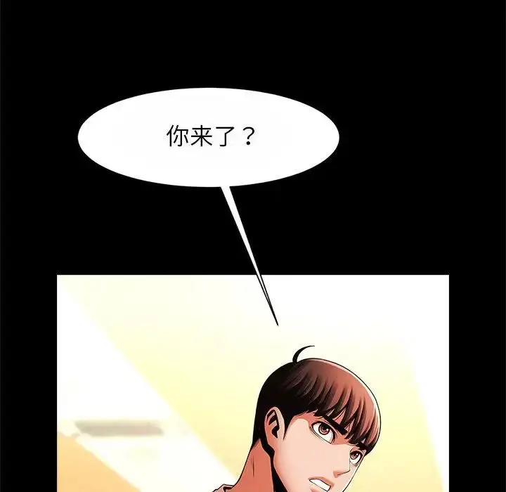 漫画《逆袭之路》第23话第72张图