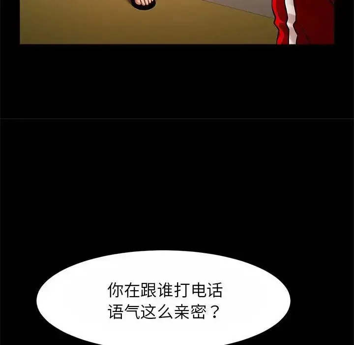漫画《逆袭之路》第23话第76张图
