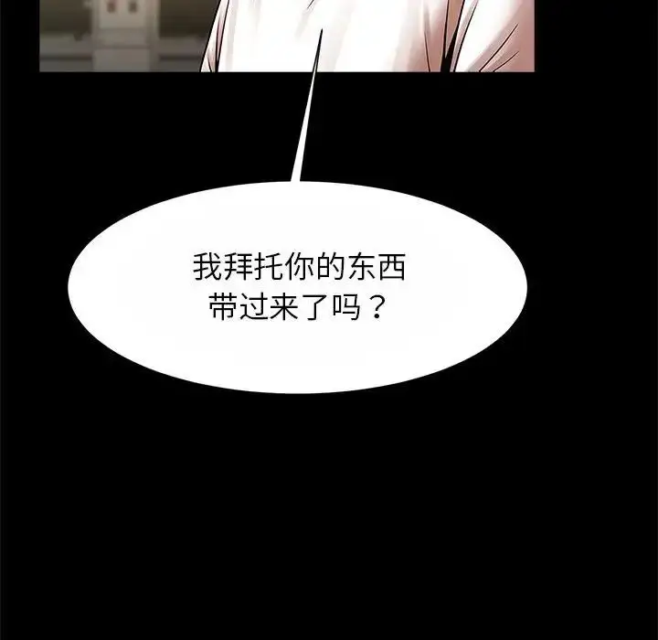 漫画《逆袭之路》第23话第80张图