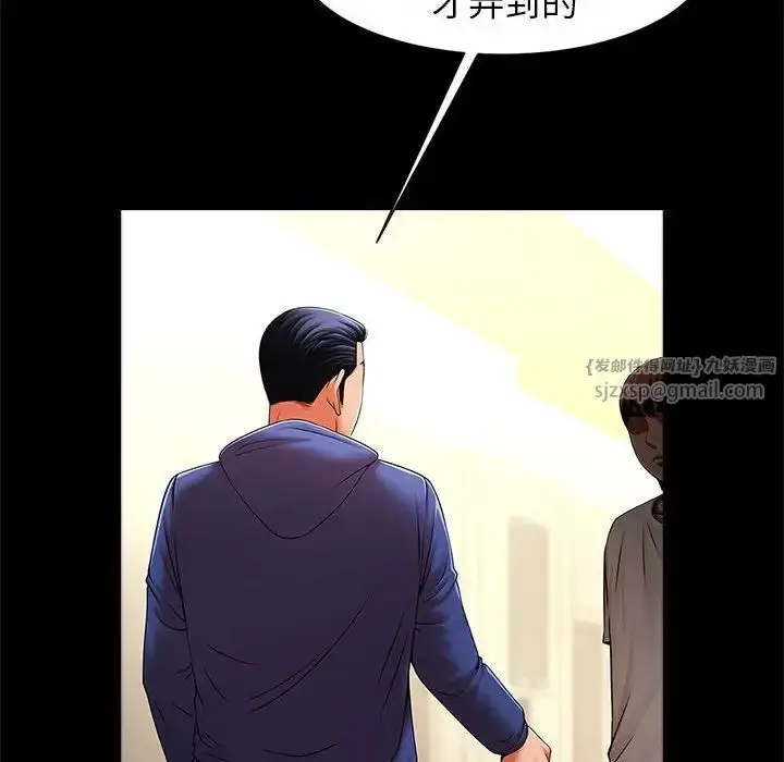 漫画《逆袭之路》第23话第83张图