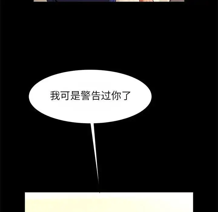 漫画《逆袭之路》第23话第84张图