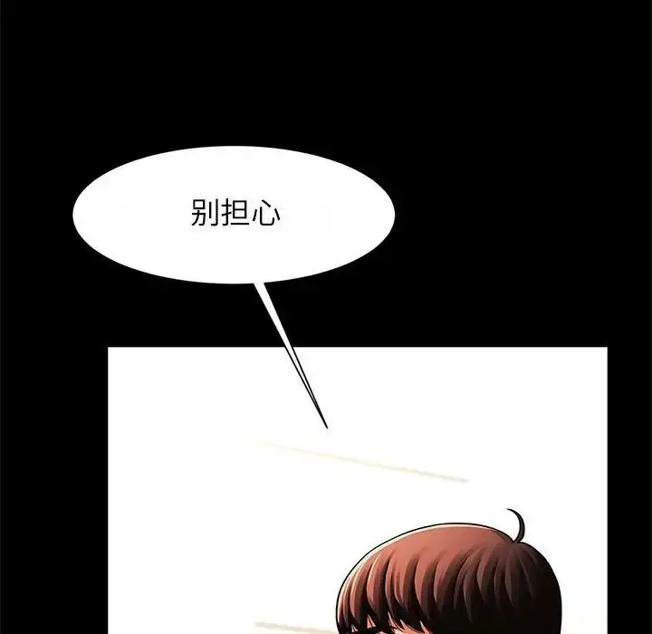漫画《逆袭之路》第23话第86张图