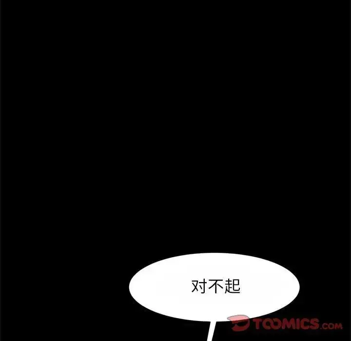 漫画《逆袭之路》第23话第93张图
