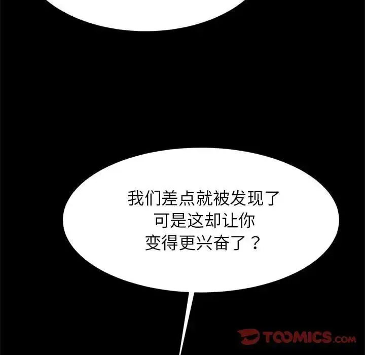 漫画《逆袭之路》第15话第111张图