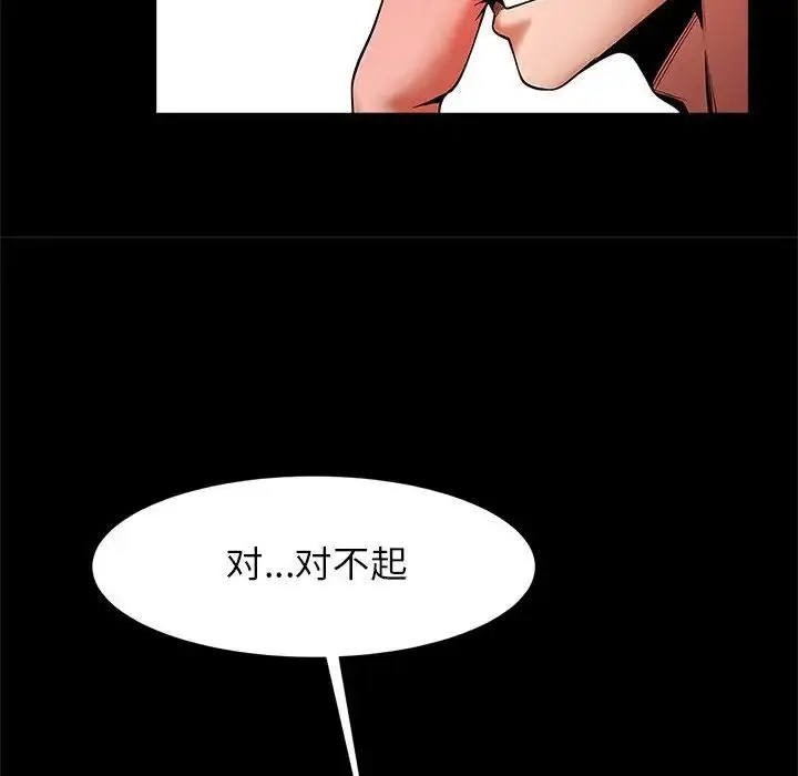 漫画《逆袭之路》第15话第114张图