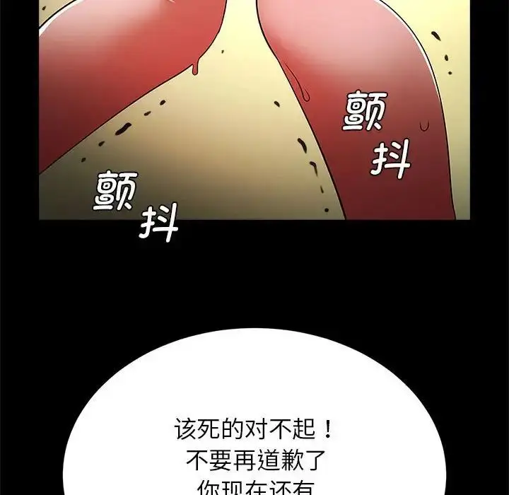 漫画《逆袭之路》第15话第116张图