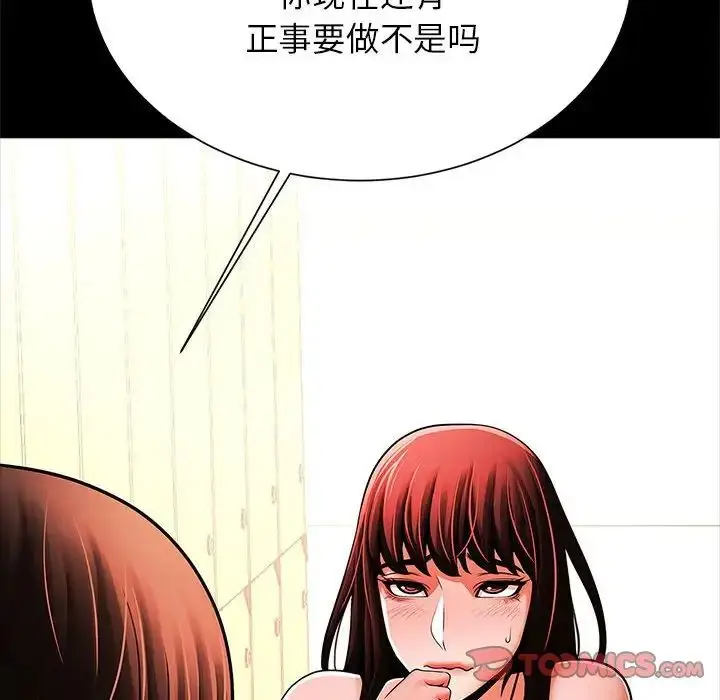 漫画《逆袭之路》第15话第117张图