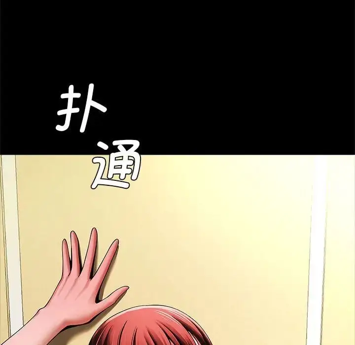 漫画《逆袭之路》第15话第12张图