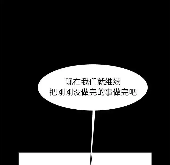 漫画《逆袭之路》第15话第131张图