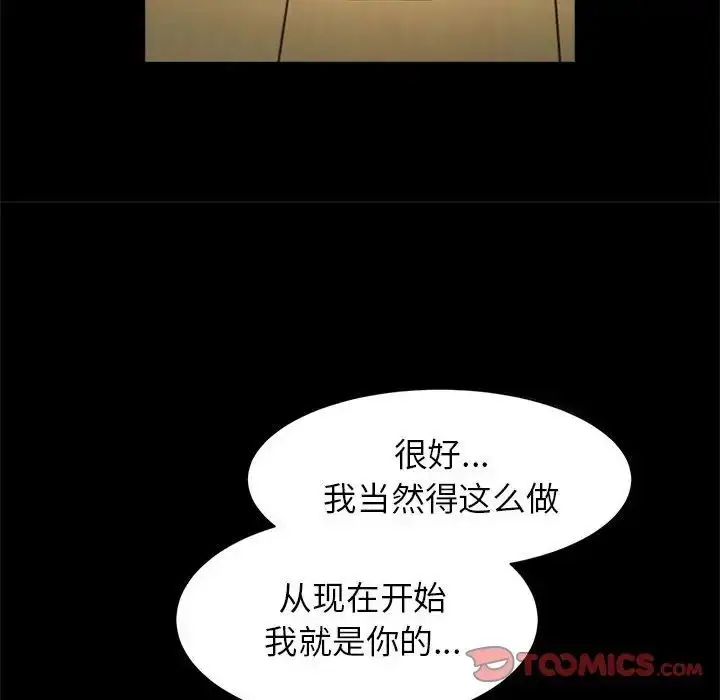 漫画《逆袭之路》第15话第135张图