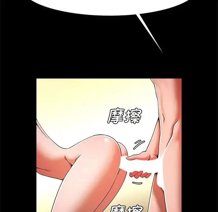 漫画《逆袭之路》第15话第18张图