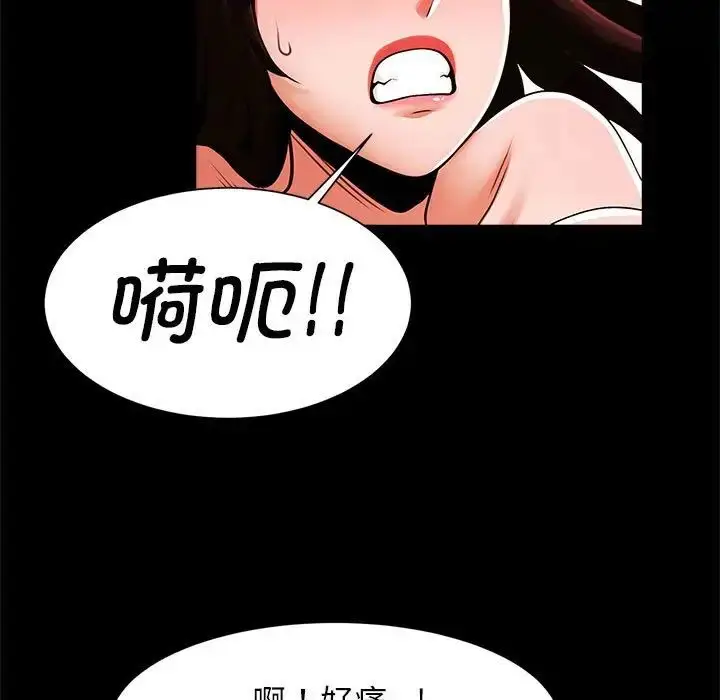 漫画《逆袭之路》第15话第22张图