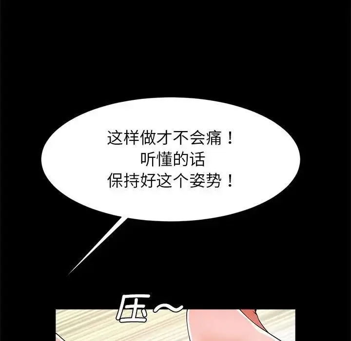 漫画《逆袭之路》第15话第26张图