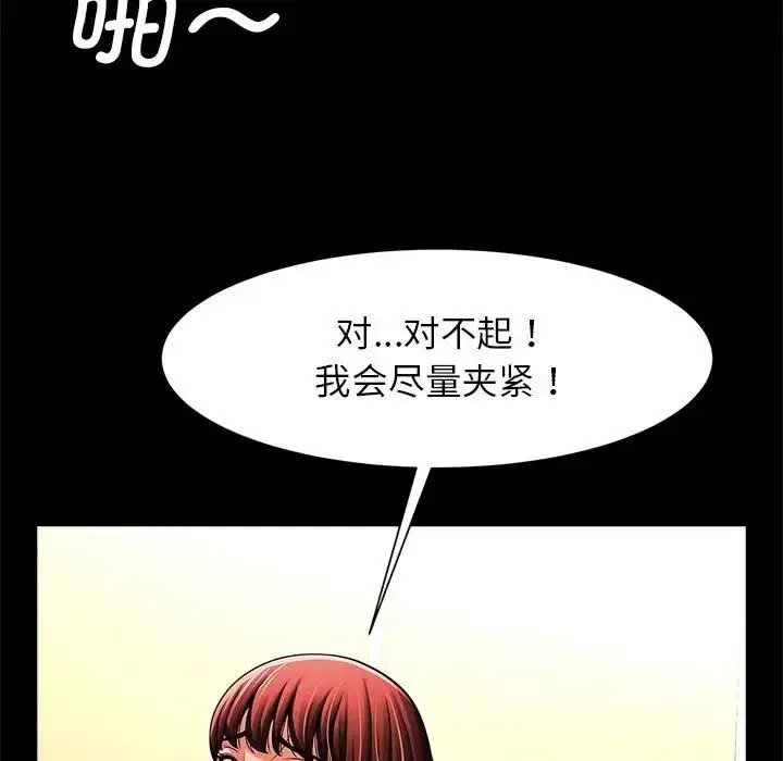 漫画《逆袭之路》第15话第28张图