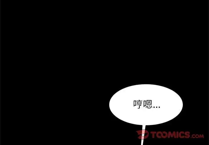 漫画《逆袭之路》第15话第3张图