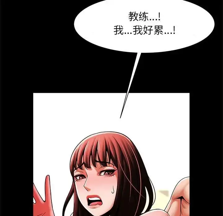 漫画《逆袭之路》第15话第34张图