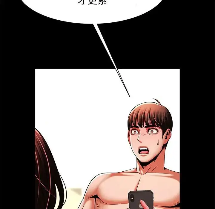 漫画《逆袭之路》第15话第38张图