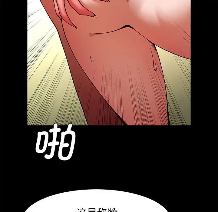 漫画《逆袭之路》第15话第41张图