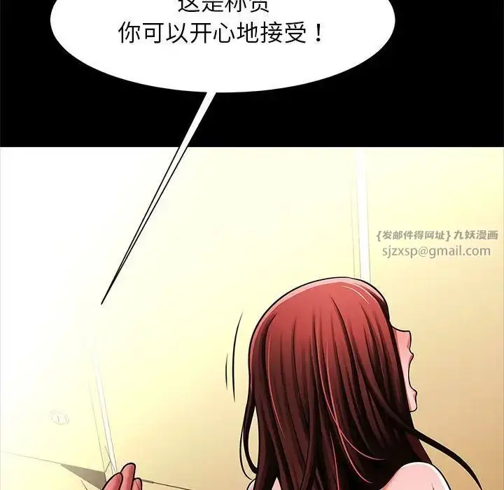 漫画《逆袭之路》第15话第42张图
