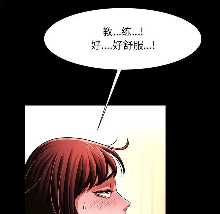 漫画《逆袭之路》第15话第46张图