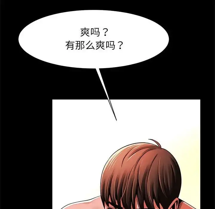 漫画《逆袭之路》第15话第48张图