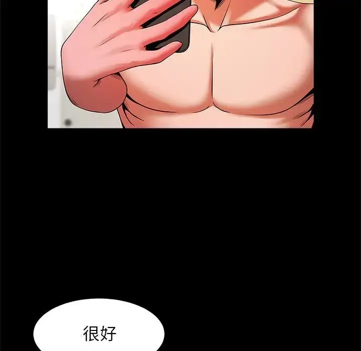 漫画《逆袭之路》第15话第5张图