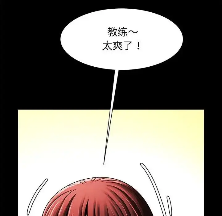 漫画《逆袭之路》第15话第54张图