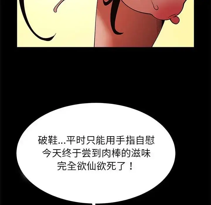漫画《逆袭之路》第15话第56张图