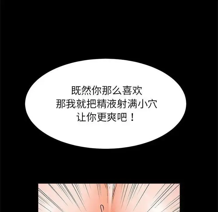 漫画《逆袭之路》第15话第58张图