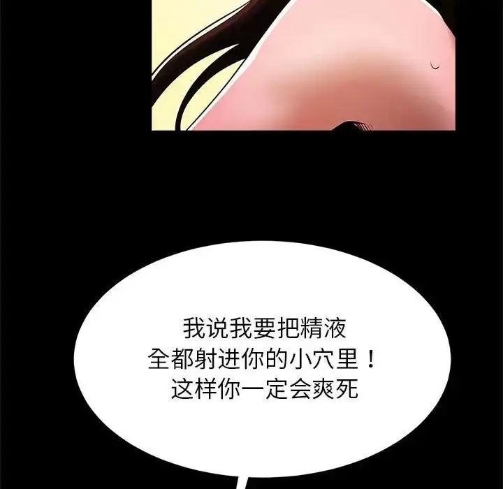 漫画《逆袭之路》第15话第61张图