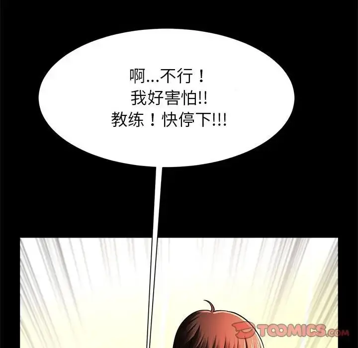 漫画《逆袭之路》第15话第63张图