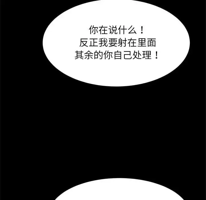 漫画《逆袭之路》第15话第66张图