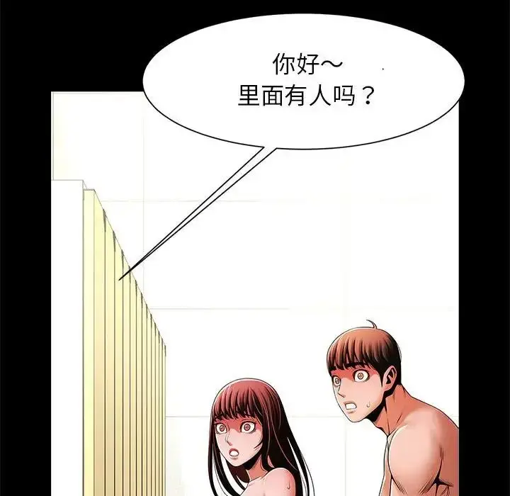 漫画《逆袭之路》第15话第74张图