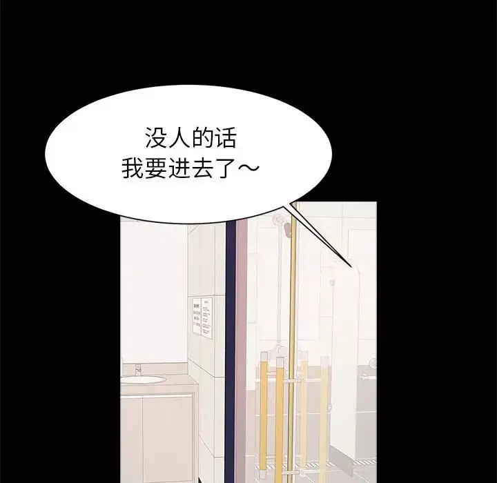 漫画《逆袭之路》第15话第78张图
