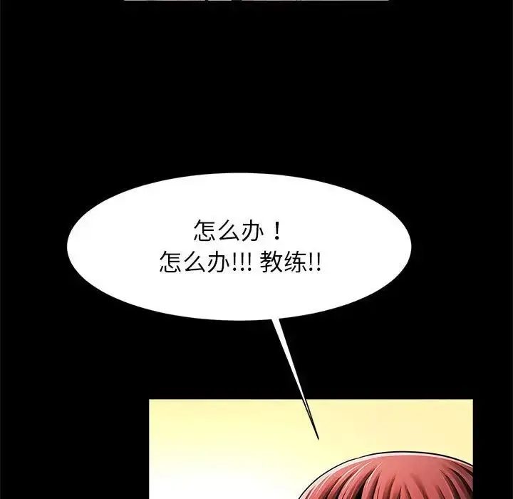 漫画《逆袭之路》第15话第79张图