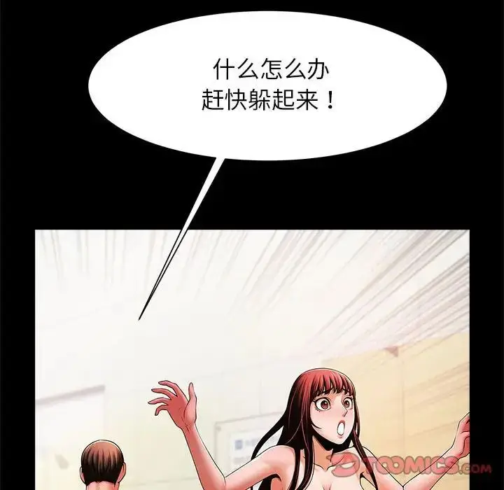 漫画《逆袭之路》第15话第81张图