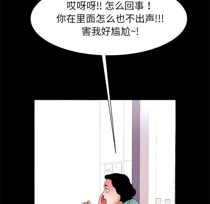 漫画《逆袭之路》第15话第91张图