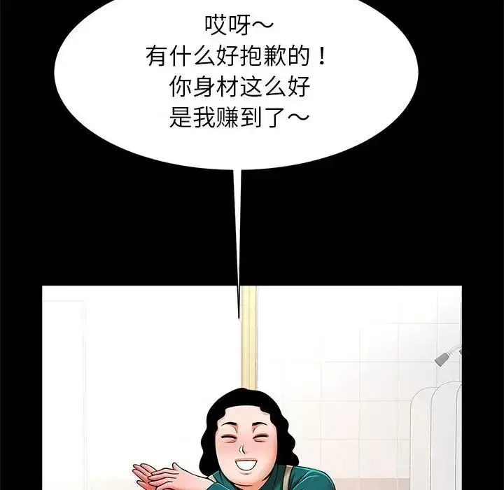 漫画《逆袭之路》第15话第95张图