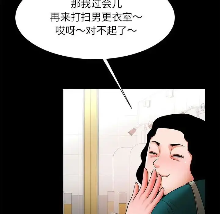 漫画《逆袭之路》第15话第97张图