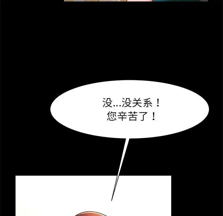 漫画《逆袭之路》第15话第98张图