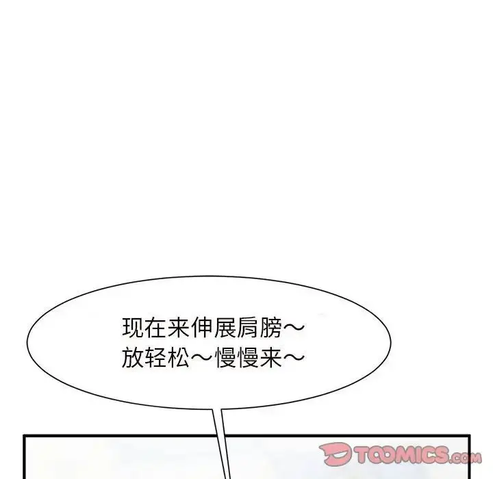 漫画《逆袭之路》第3话第100张图