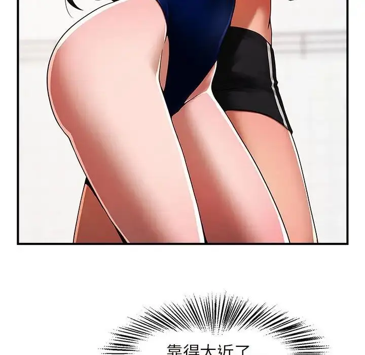漫画《逆袭之路》第3话第102张图